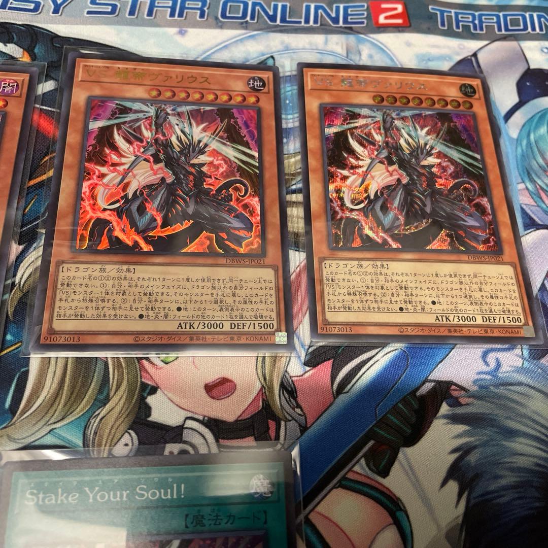 遊戯王 VS ヴァンキッシュソウル デッキパーツ