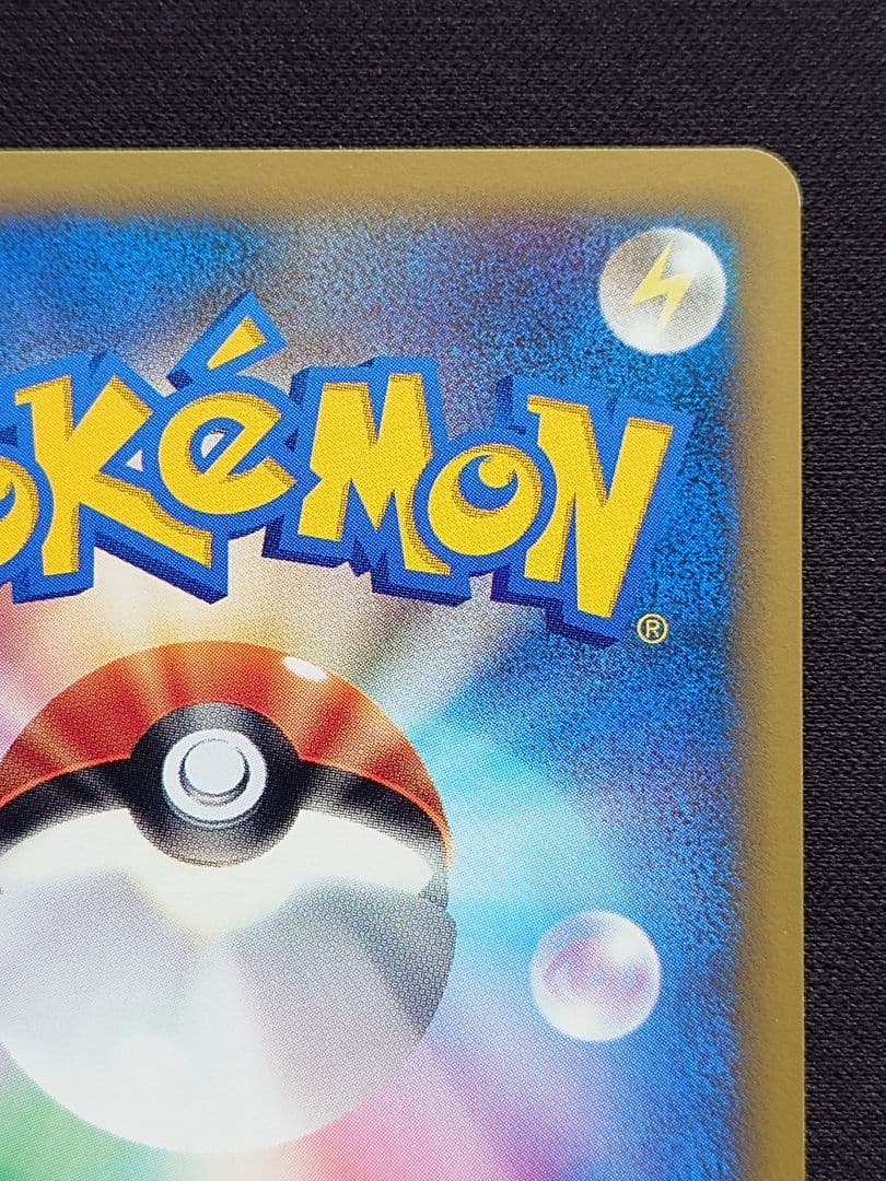 ワタルのギャラドス　ポケモンカード★VS