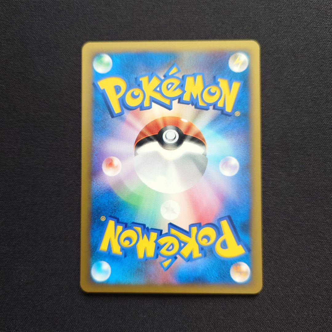 ワタルのギャラドス　ポケモンカード★VS
