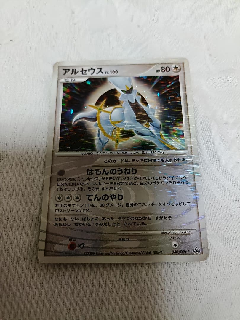カードゲーム　ポケモンカード　レックウザ　アルセウス　まとめ売り