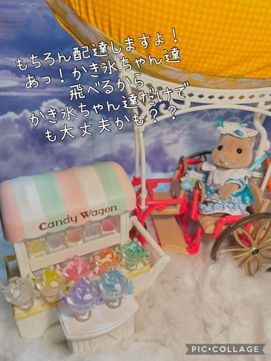ミラクル空飛ぶかき氷