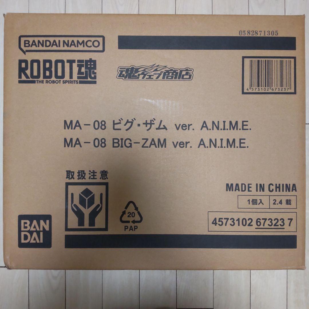 ROBOT魂 ビグ・ザム ver. A.N.I.M.E. 機動戦士ガンダム