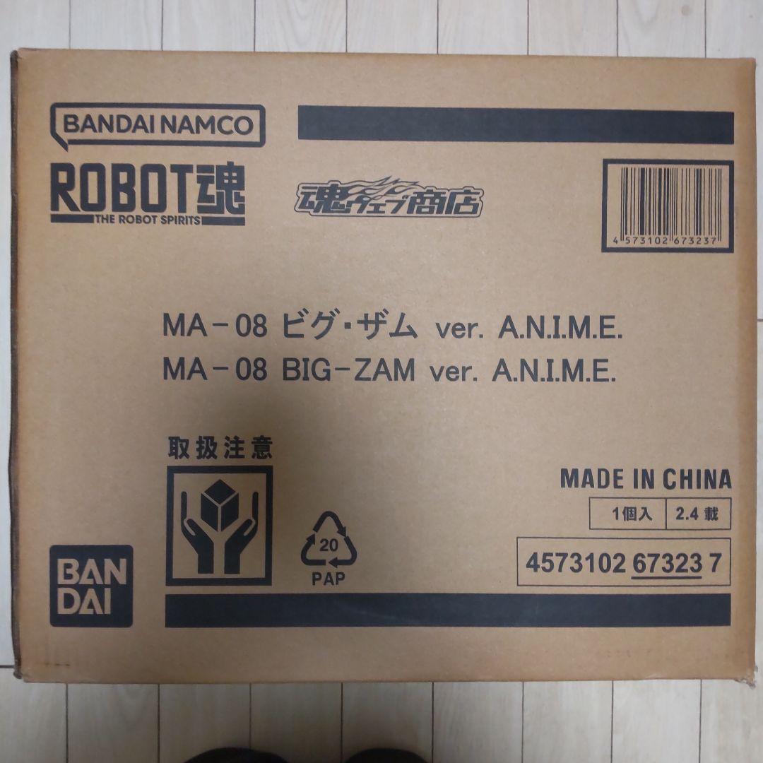 ROBOT魂 ビグ・ザム ver. A.N.I.M.E. 機動戦士ガンダム