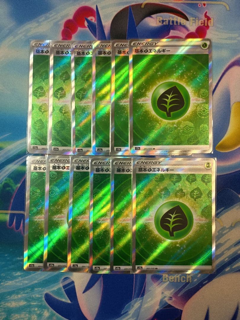 基本 エネルギー SR まとめ売り