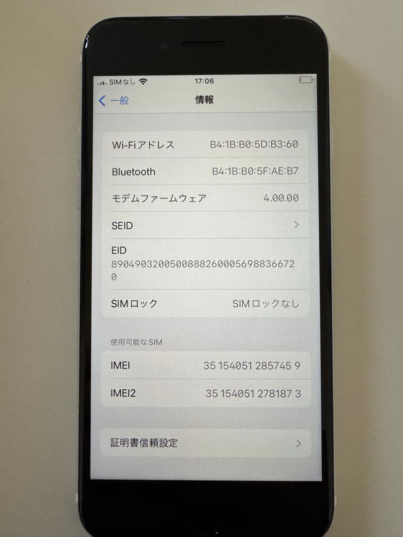 【美品】iPhoneSE2 64GB ホワイト 本体
