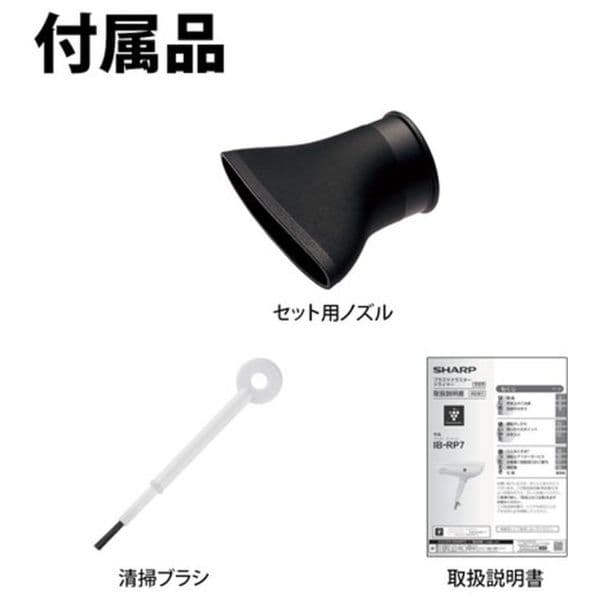 【新品未使用】SHARPプラズマクラスタードライヤー：IB-RP7-W