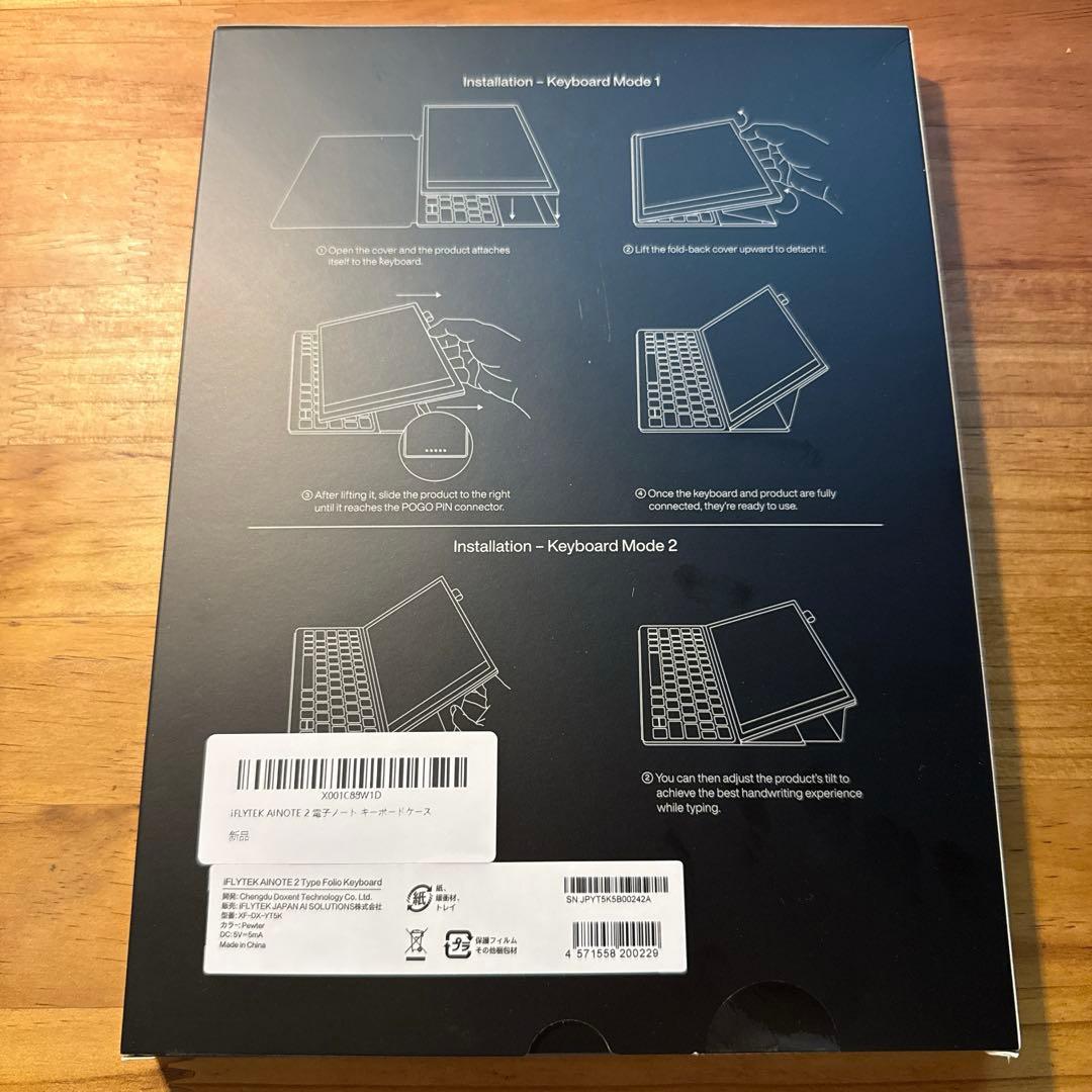 iFLYTEK AINOTE 2 電子ノート 10.65インチ キーボードケース
