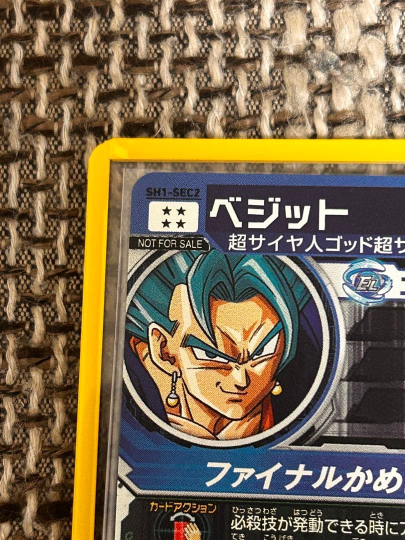 スーパードラゴンボールヒーローズ