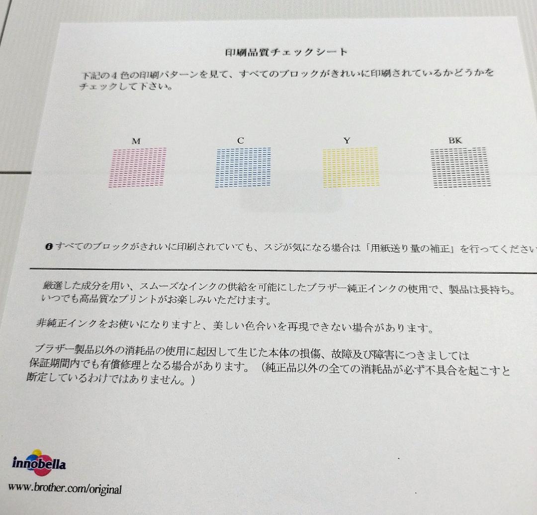 DCP-J978N　 ホワイト　ブラザー レーベル印刷インク満タン