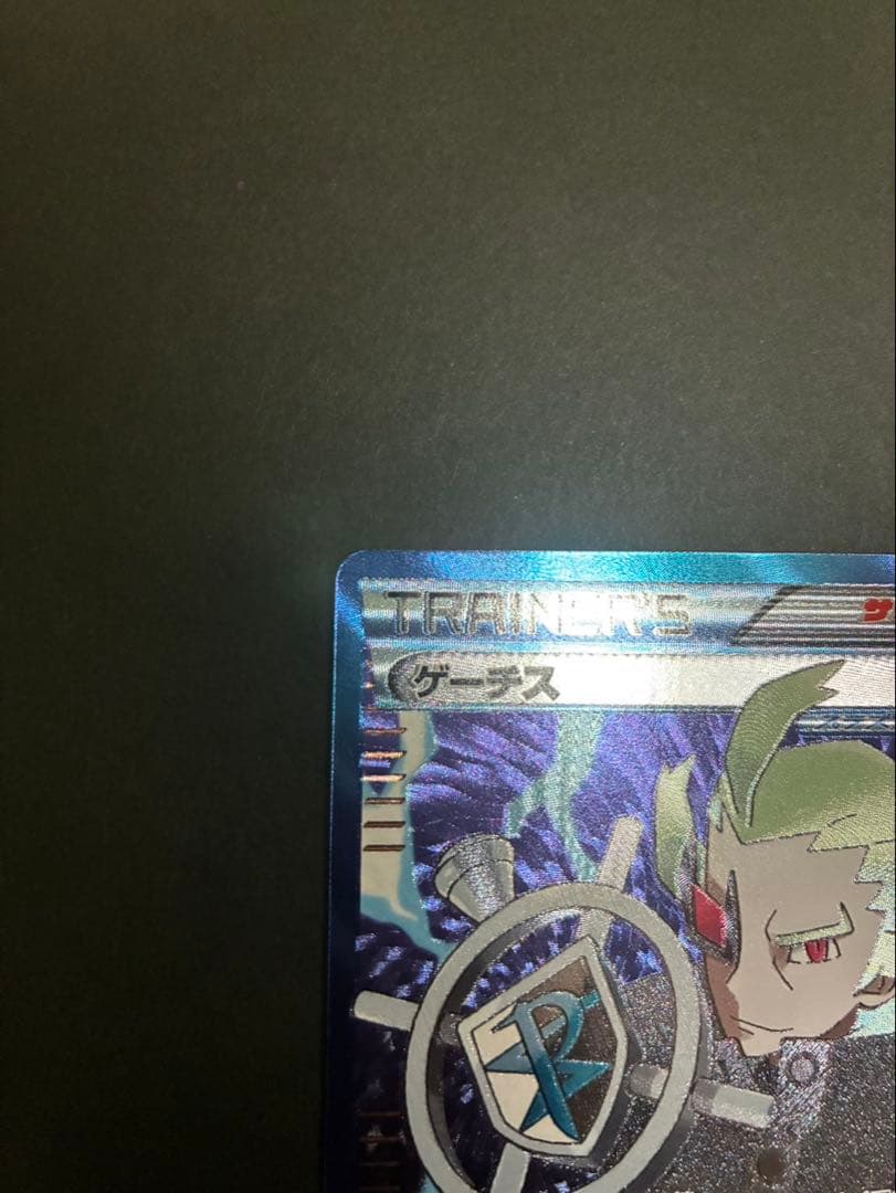 ポケモンカード ゲーチス 055/051 SR BW8 ラセンフォース