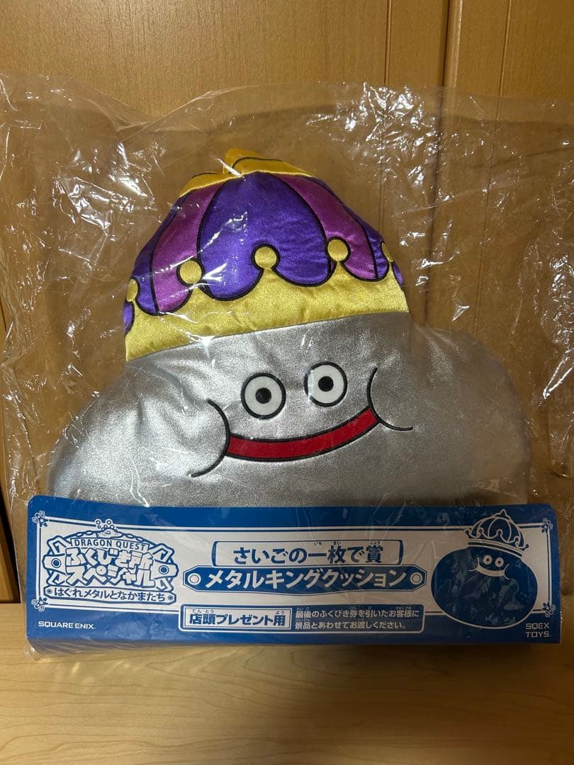 ドラゴンクエスト モンスターフィギュア 武器セット　メタルキングクッション