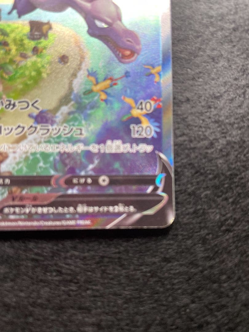 ポケモンカード　プテラV SR