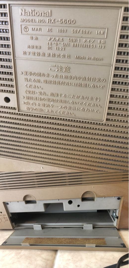 National RX-5600 ラジカセ(G37)