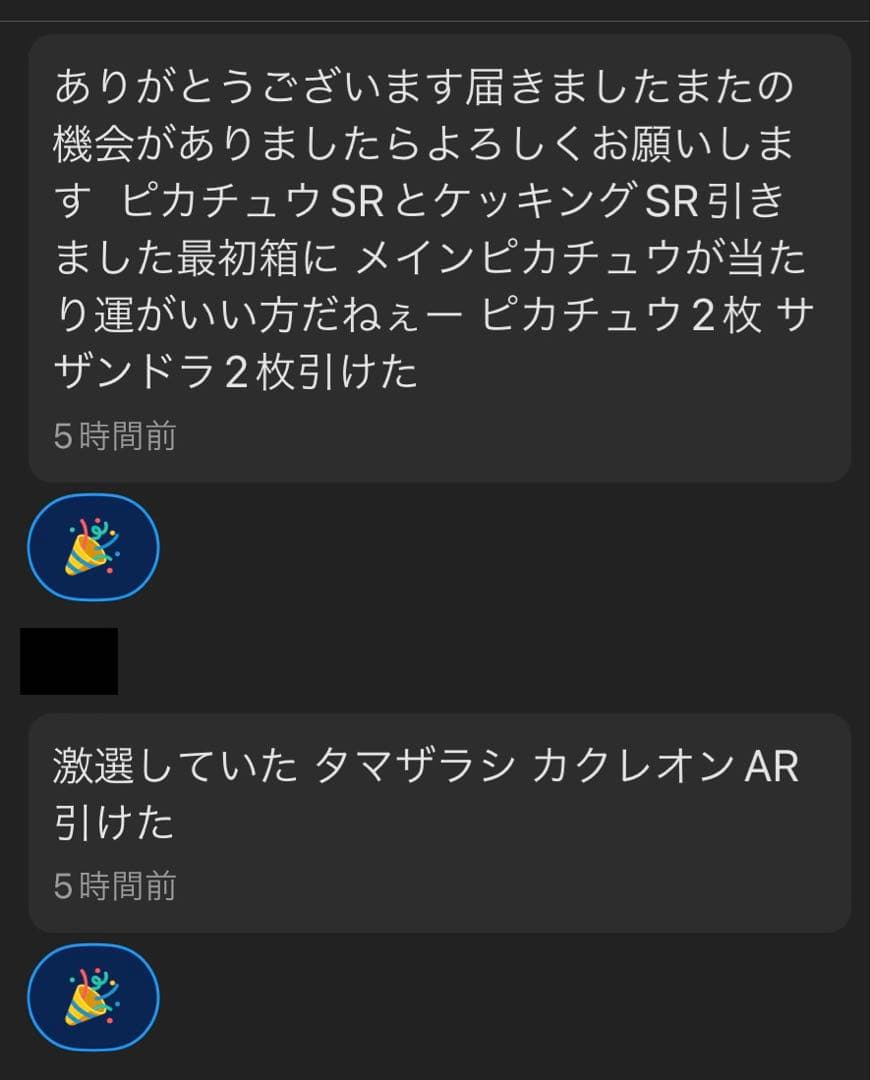 300円企画 ポケモン メガドリームex シュリンク付きＢＯＸ ゲリラＸ 爆アド