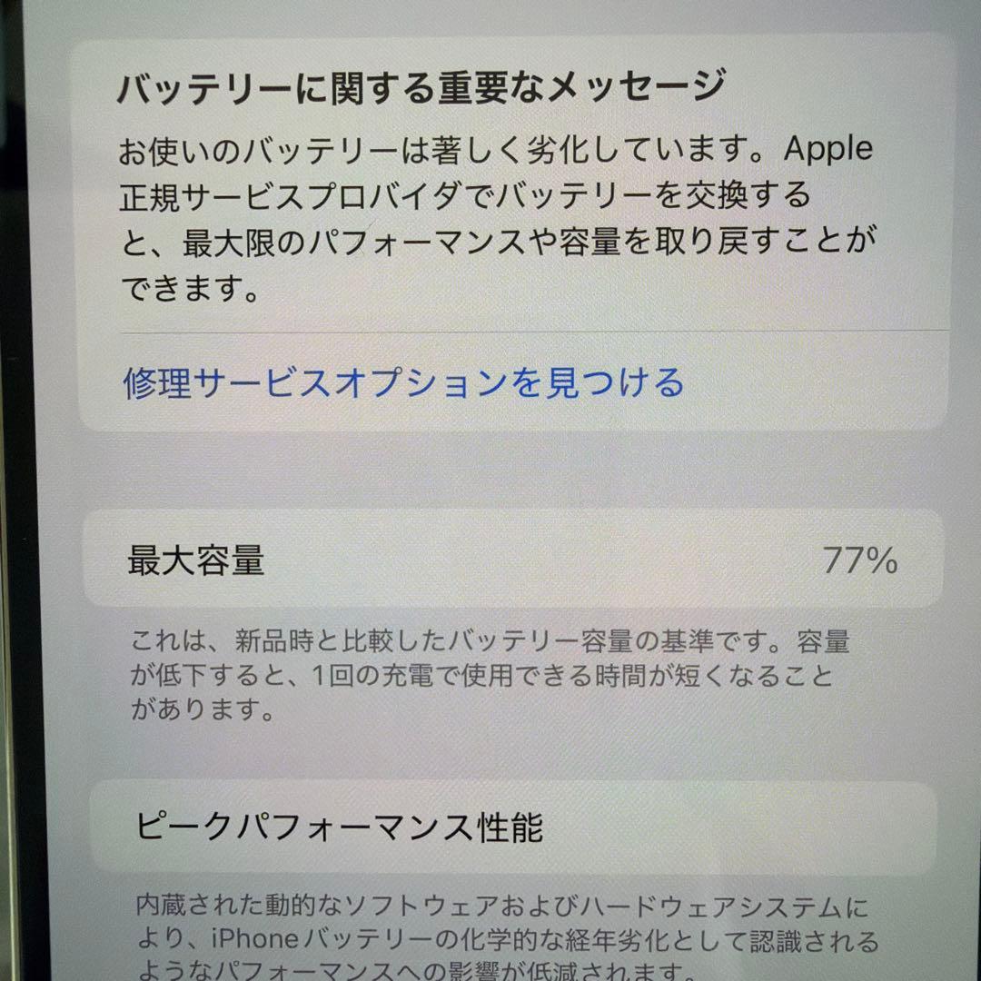 Apple iPhone14Promax ホワイト 本体