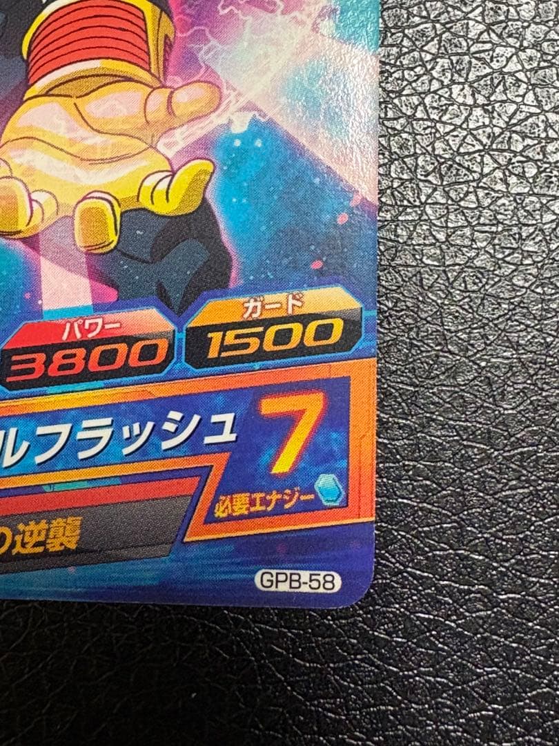 GPB-58 スーパーベビー　エラーカード