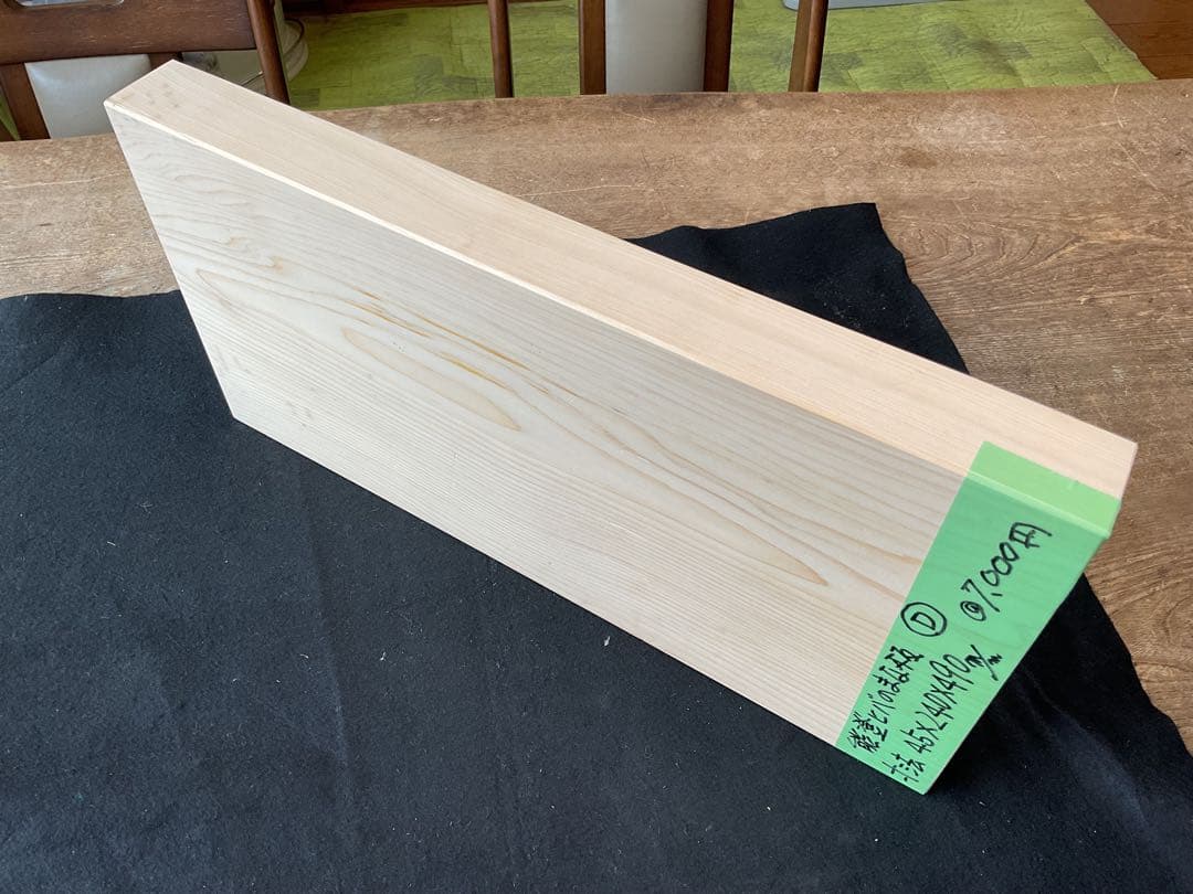 能登ヒバのまな板 45x24x4.9cm 7000円　D 希少価値あり
