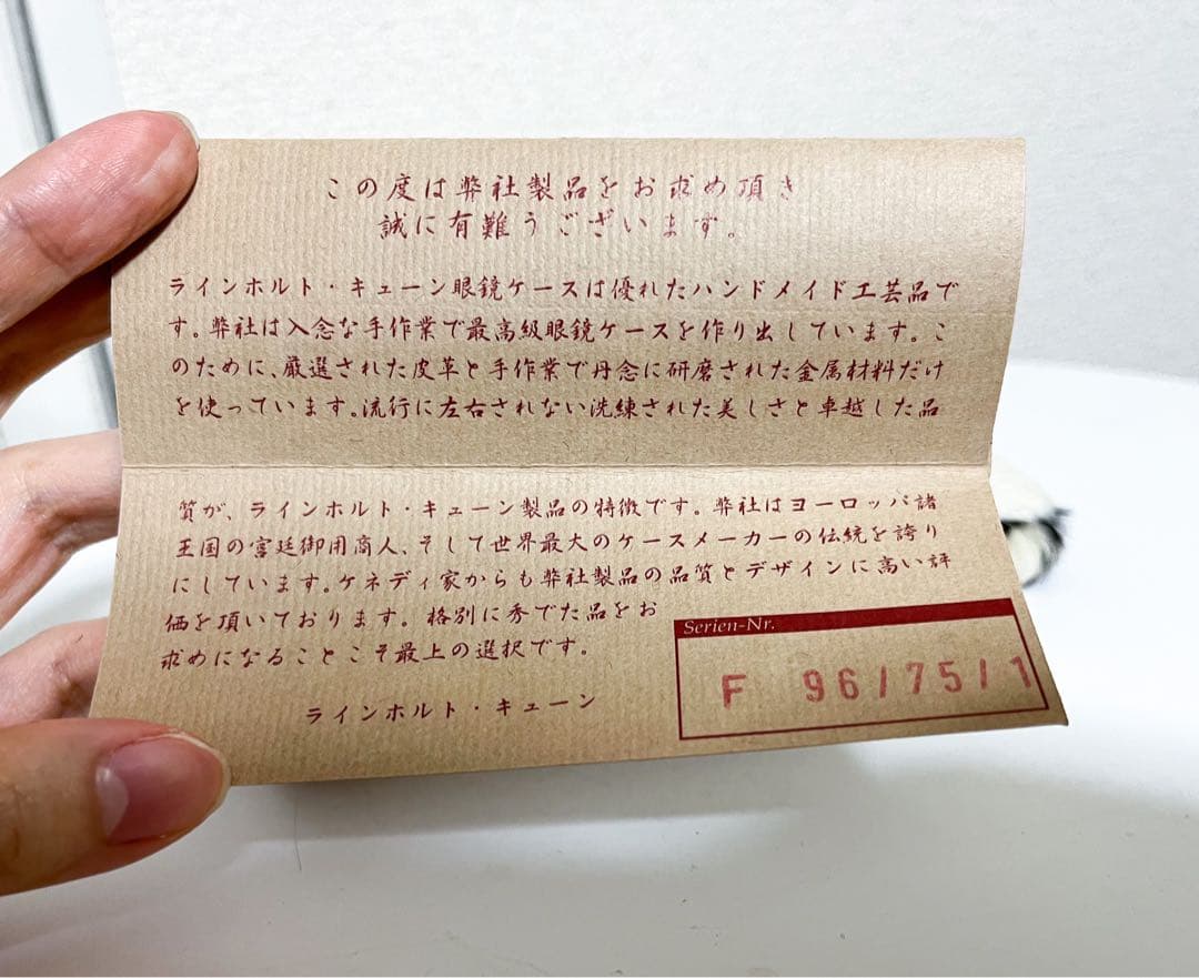 ラインホルトキューン　REINHOLD KUHN メガネケース　ハラコ　レザー