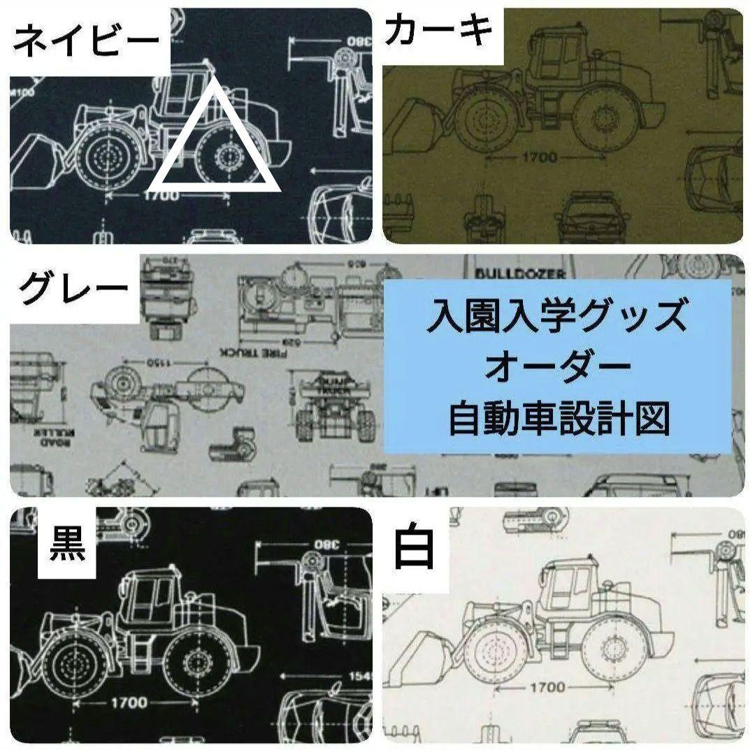 IROHAni816　三点セット　入園入学　エプロン
