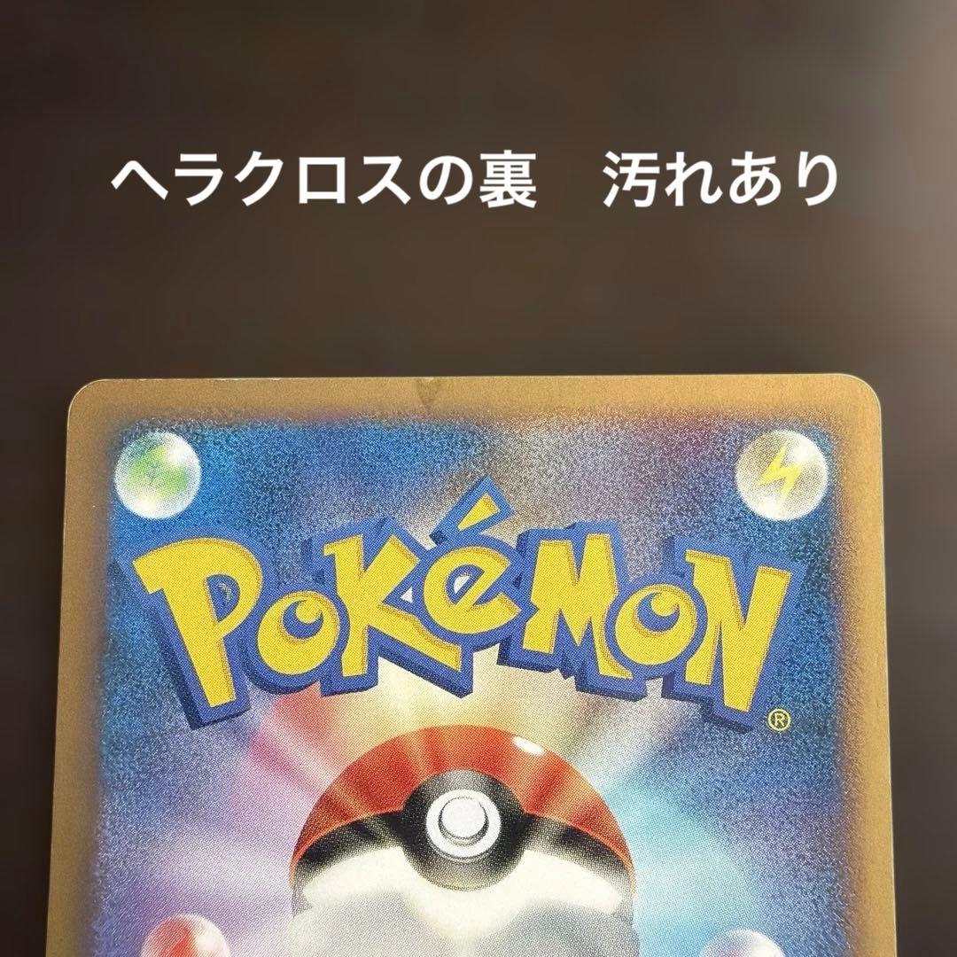 ポケカ　まとめ売り 56枚　DP1 2006年