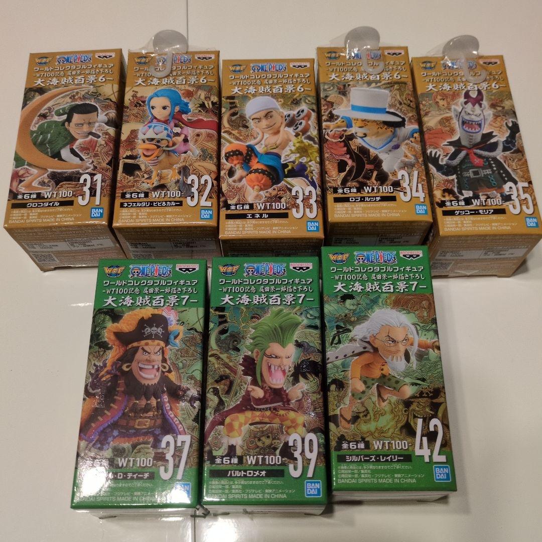 ワンピース ワールドコレクタブルフィギュア
