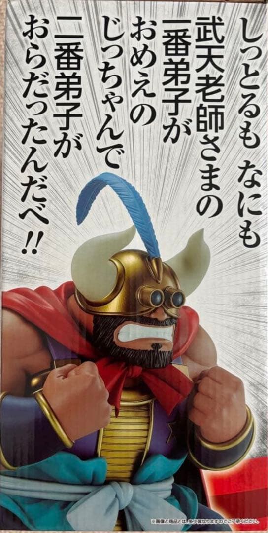 D賞 牛魔王 MASTERLISE「一番くじドラゴンボール EX 新品未開封