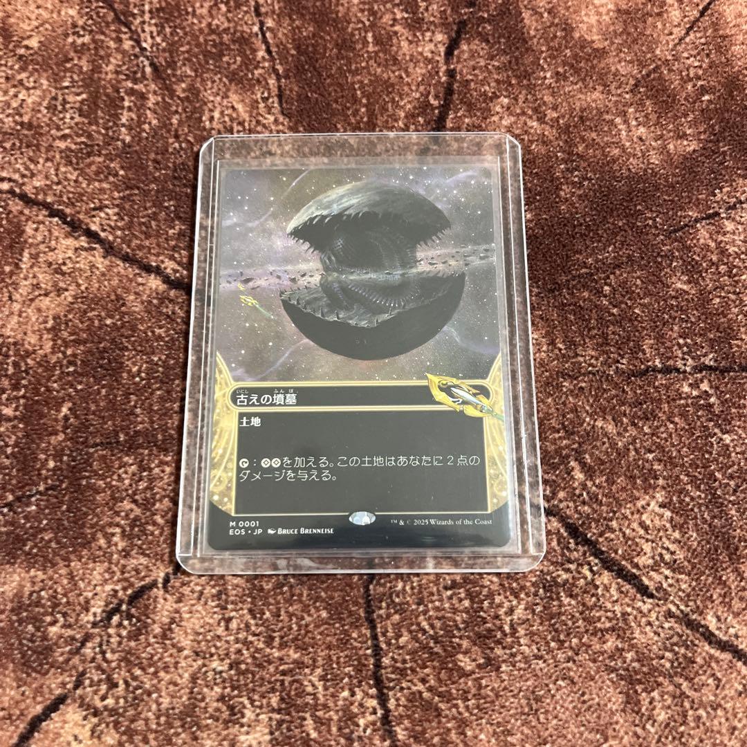 mtg 古の墳墓