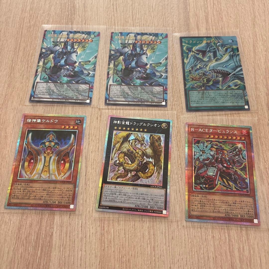遊戯王カード　プリシク、オーバーフレーム6枚セット