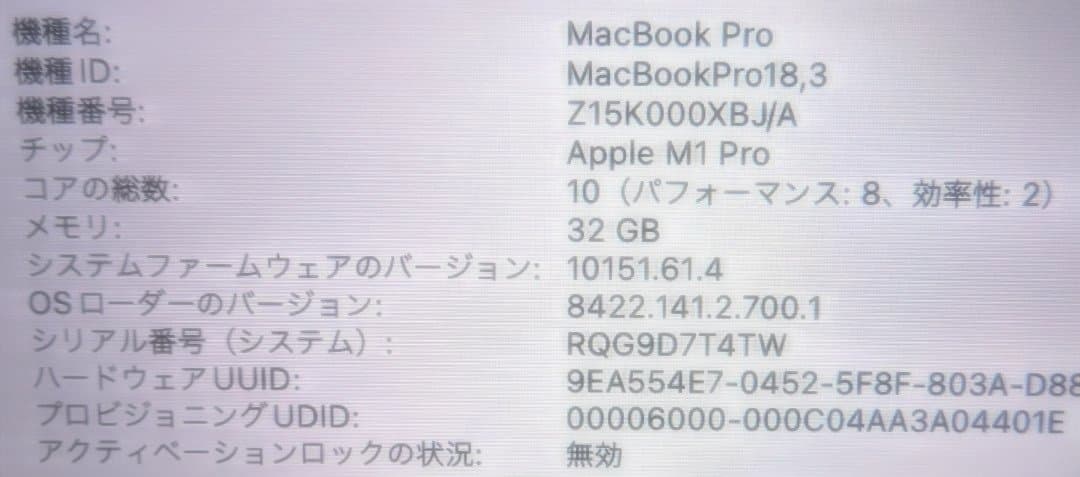 ◆MacBook Pro14/M1PRO/32GB/1TB/A2442◆