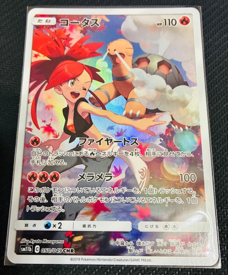 ポケモンカード　CSR CHR 31枚セット