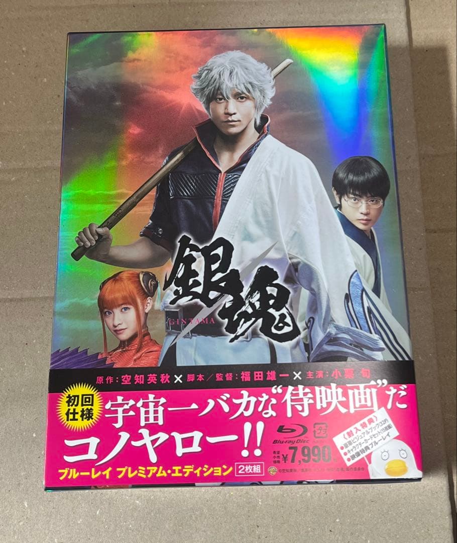 実写銀魂DVD特典付き・ヒプステ・ワンピースセット　ゾロ