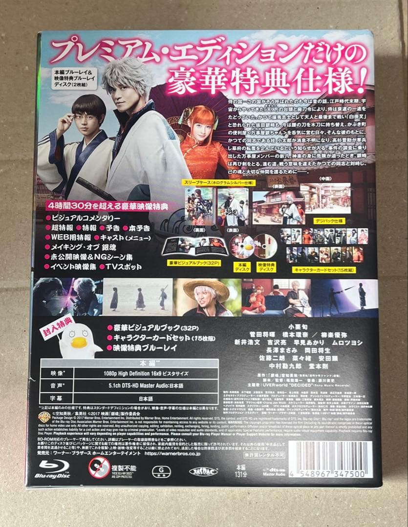 実写銀魂DVD特典付き・ヒプステ・ワンピースセット　ゾロ