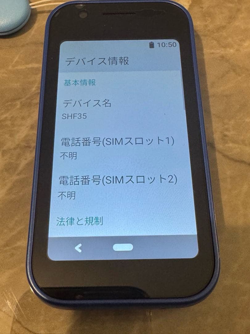 Mamorino6 本体　キッズケータイ　【青】