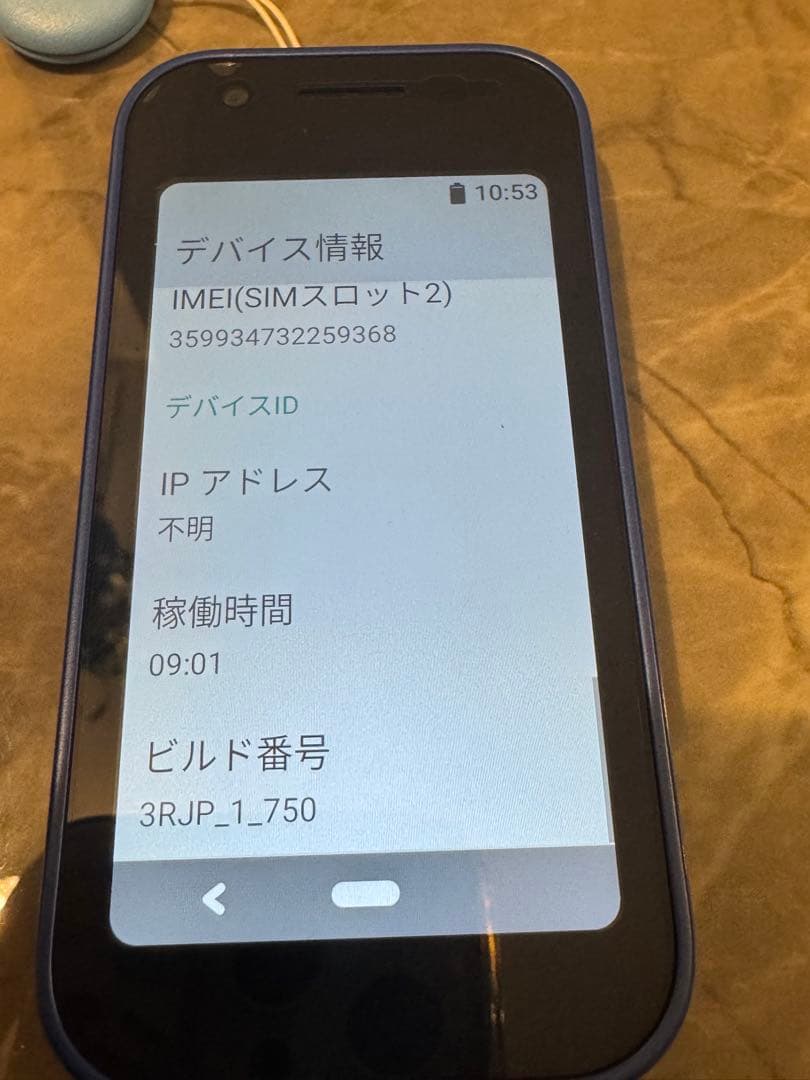 Mamorino6 本体　キッズケータイ　【青】