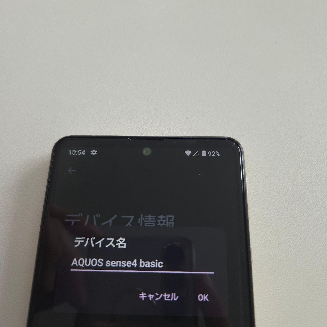 AQUOS SENSE 4 basic シムフリー アンドロイド12 ６３６