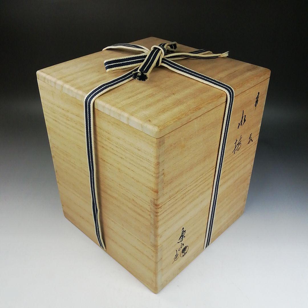Ｗ２５９　水指　『高取　水指』『七宝耳付』『亀井楽山 造』　共箱　茶道具