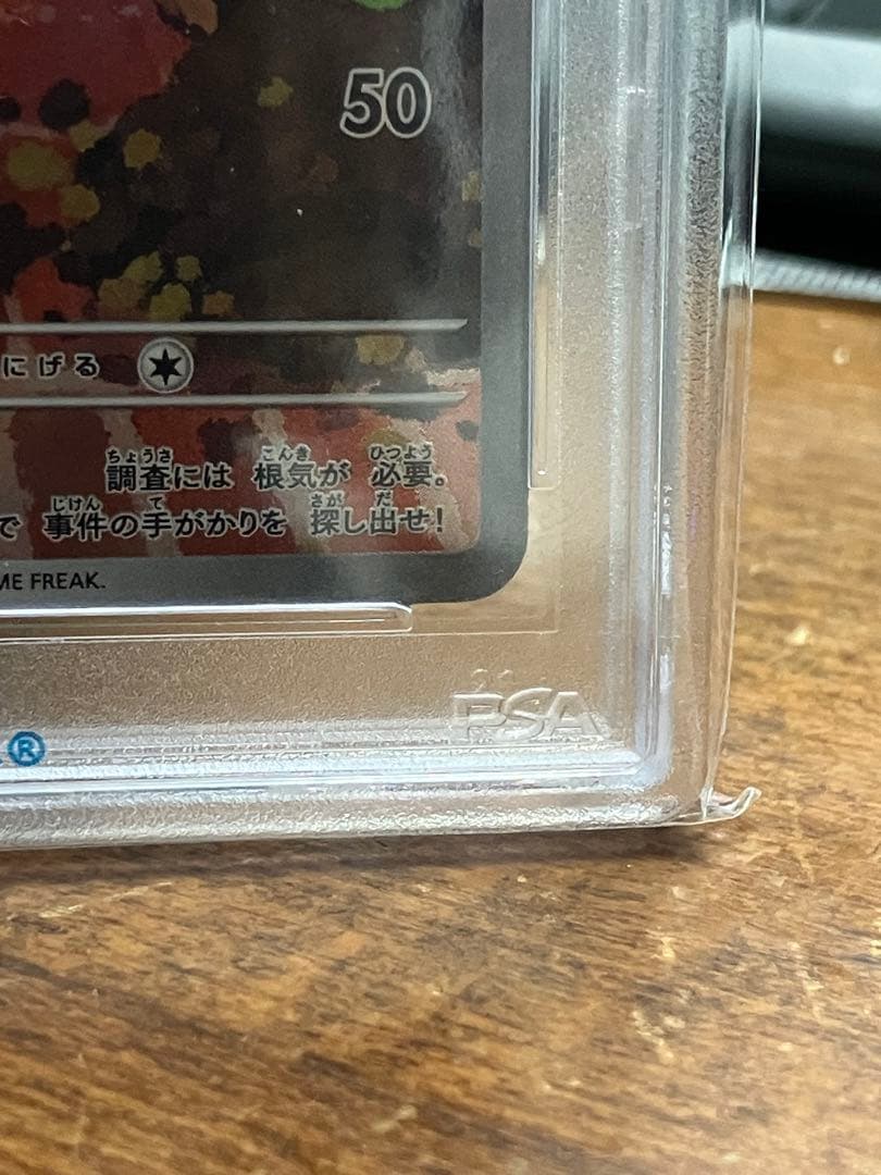 ポケカ 名探偵ピカチュウ PSA10