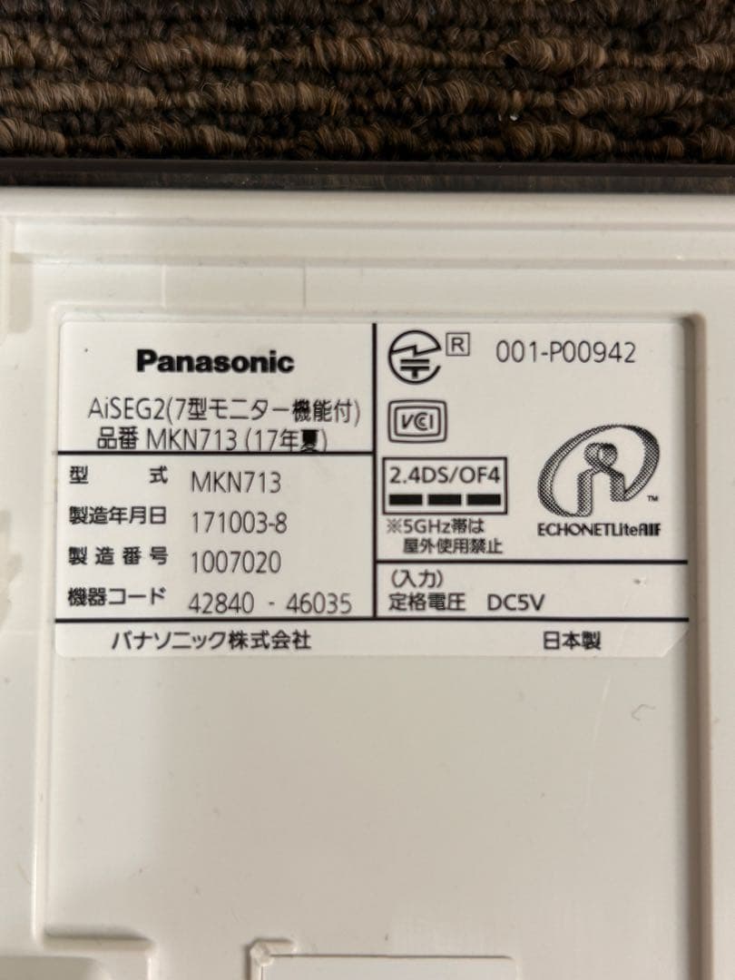 Panasonic MN171 HEMSモニター