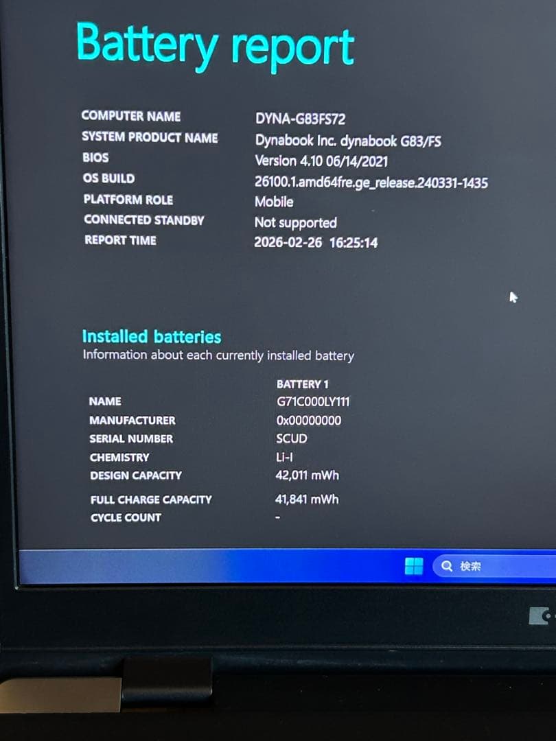 Windowsノート本体 dynabook G83FS i5-10210U 16GB SSD512GB