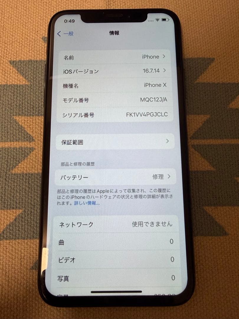 Apple iPhone X 本体 256GB スペースグレイ SIMフリー