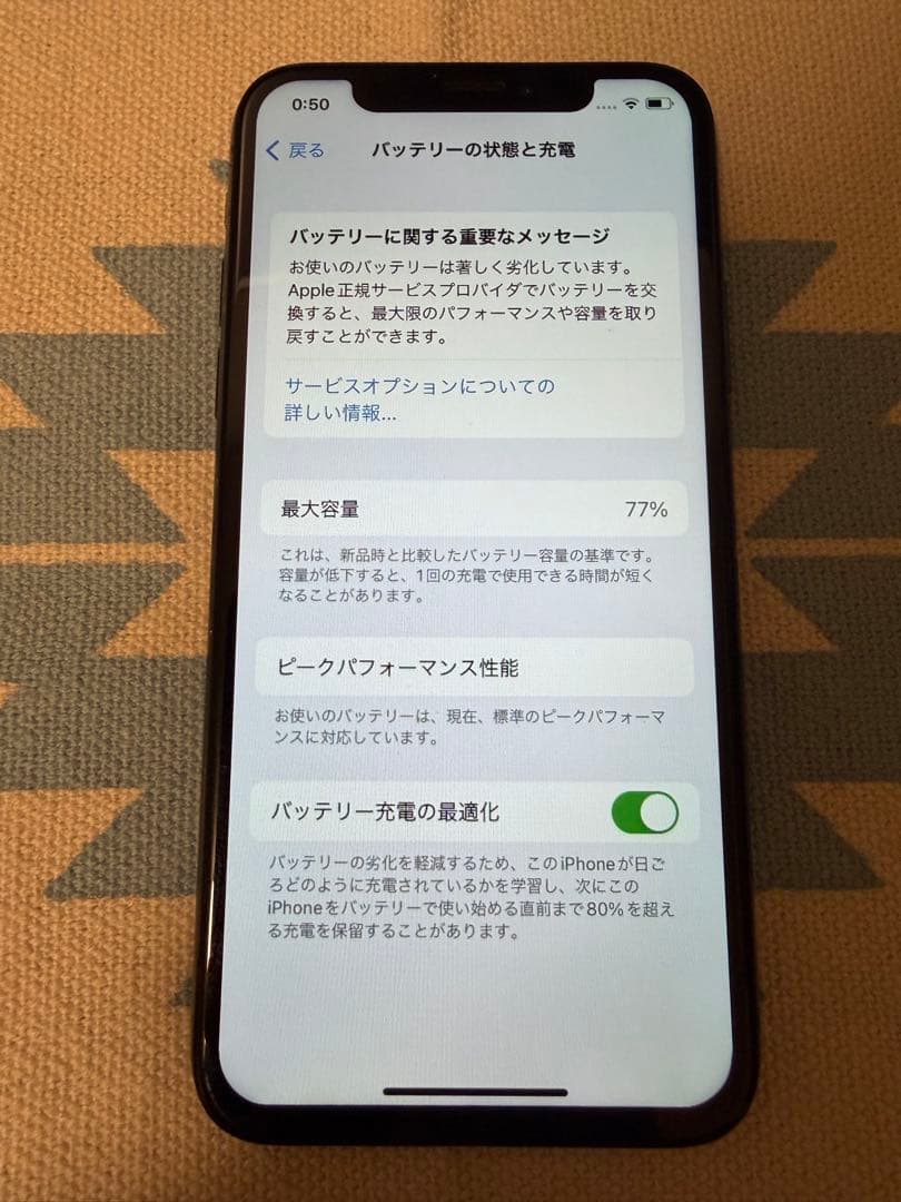 Apple iPhone X 本体 256GB スペースグレイ SIMフリー