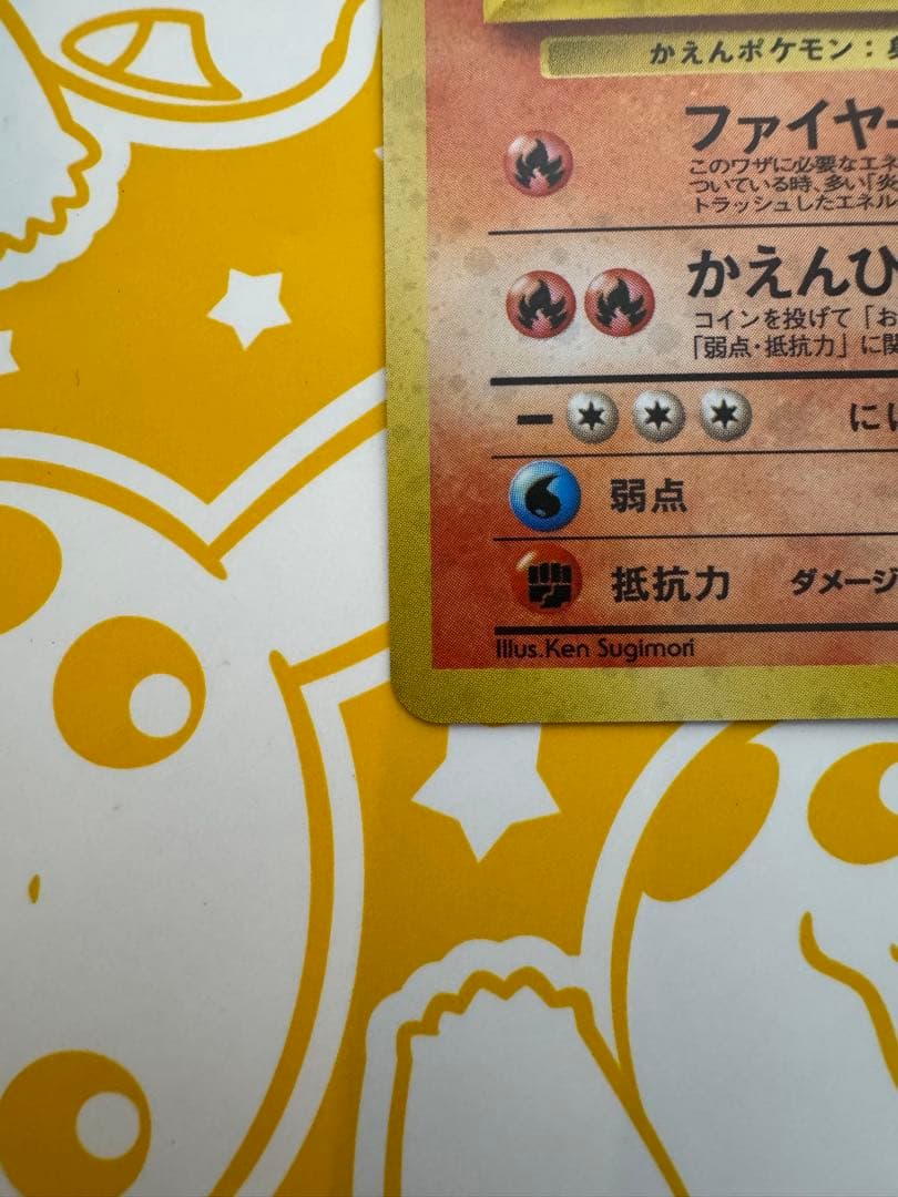 カツラのリザードン ジム拡張第2弾 ポケカ 引退品