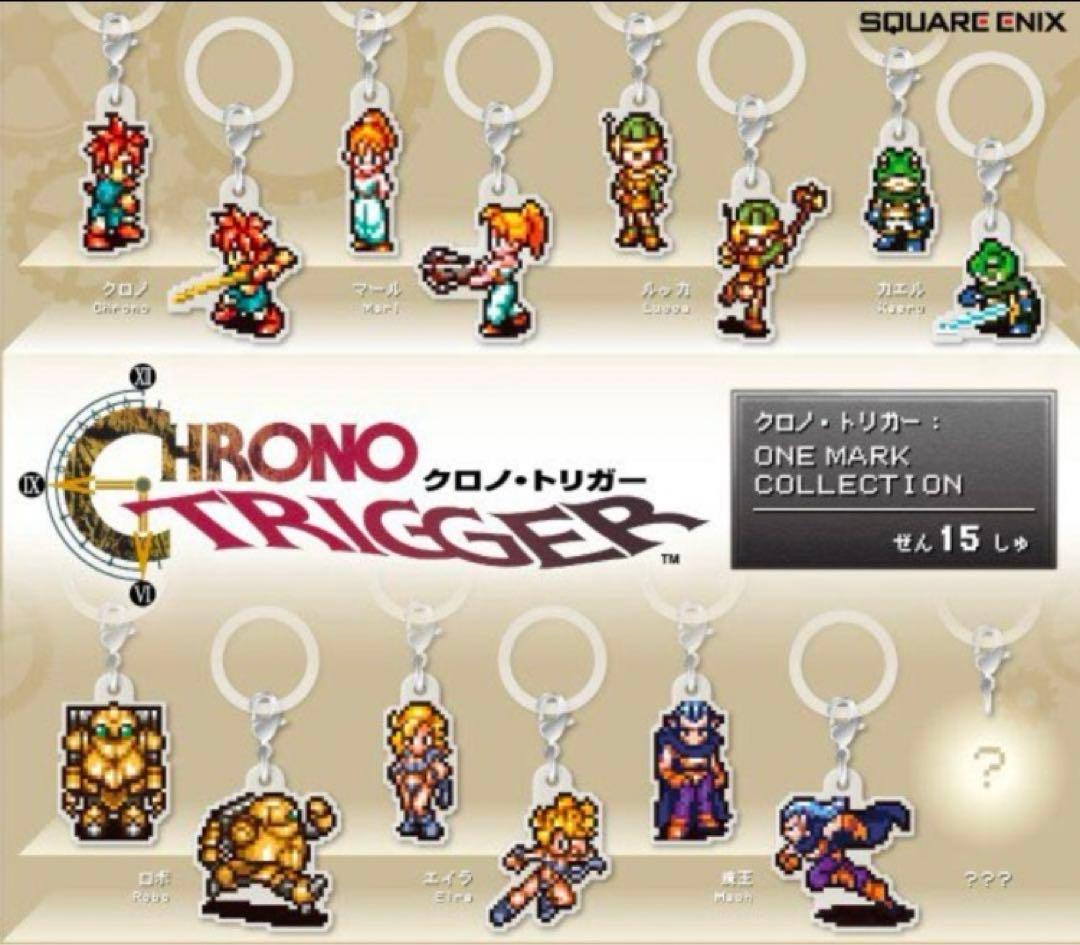 クロノトリガー ワンマークコレクション 全15種コンプリートセット