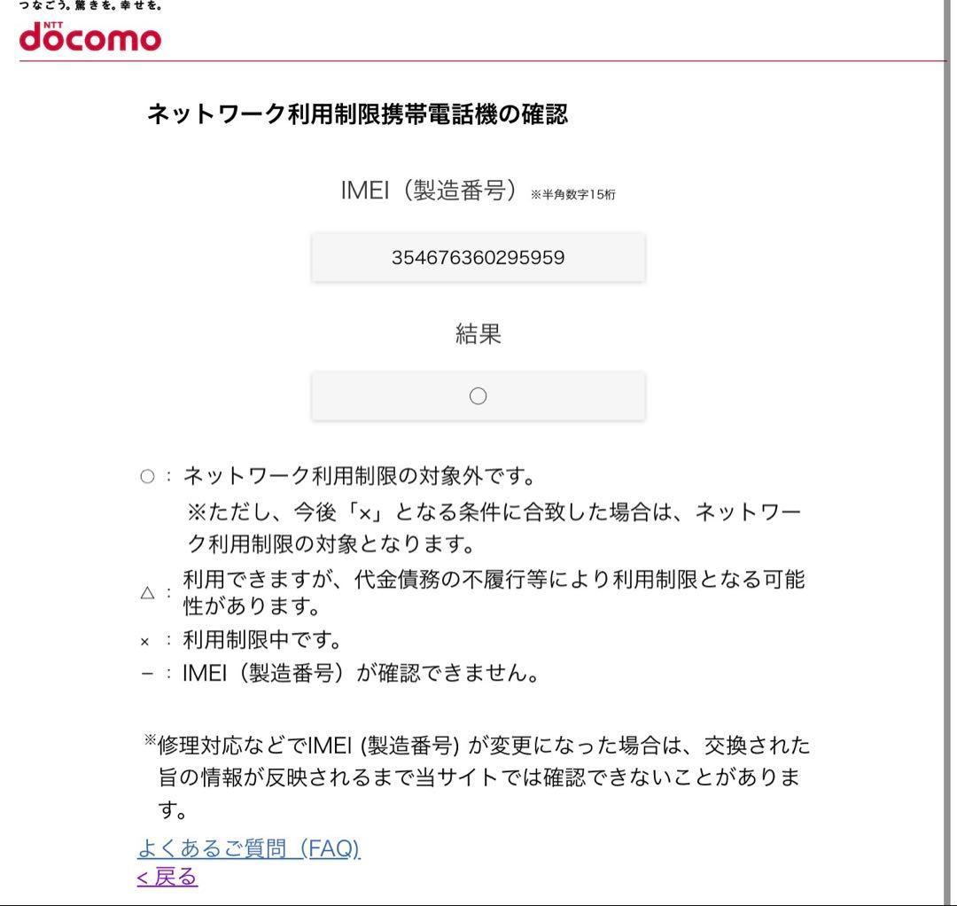 docomo SIMフリー　arrows N F-51C 128GB