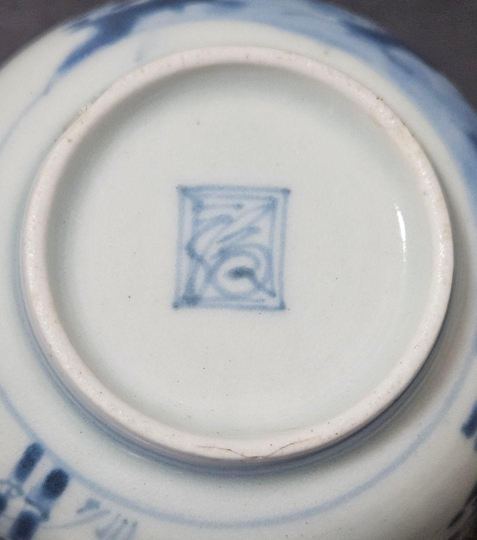 江戸時代中期　古伊万里　柿右衛門様式 染付　竹梅花の図　吉祥図柄　碗　ころ茶碗