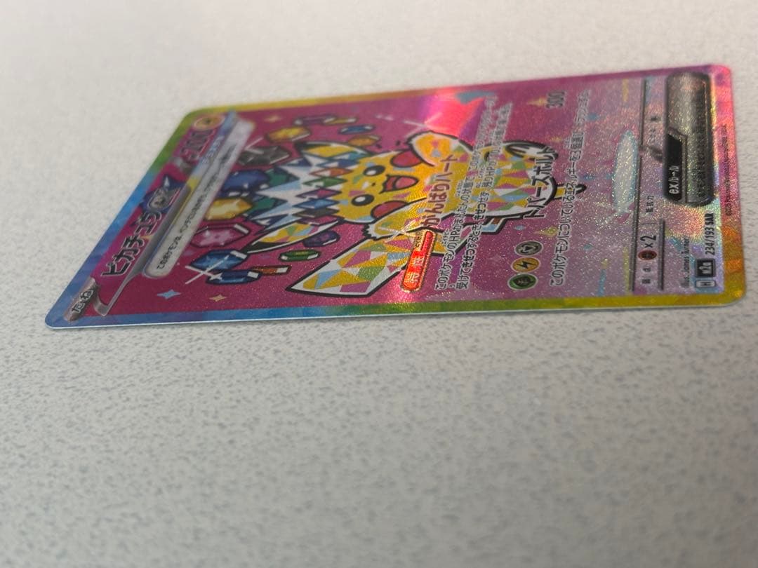 【自引き】ピカチュウex SAR メガドリーム おまけ付き(25周年RR2枚)