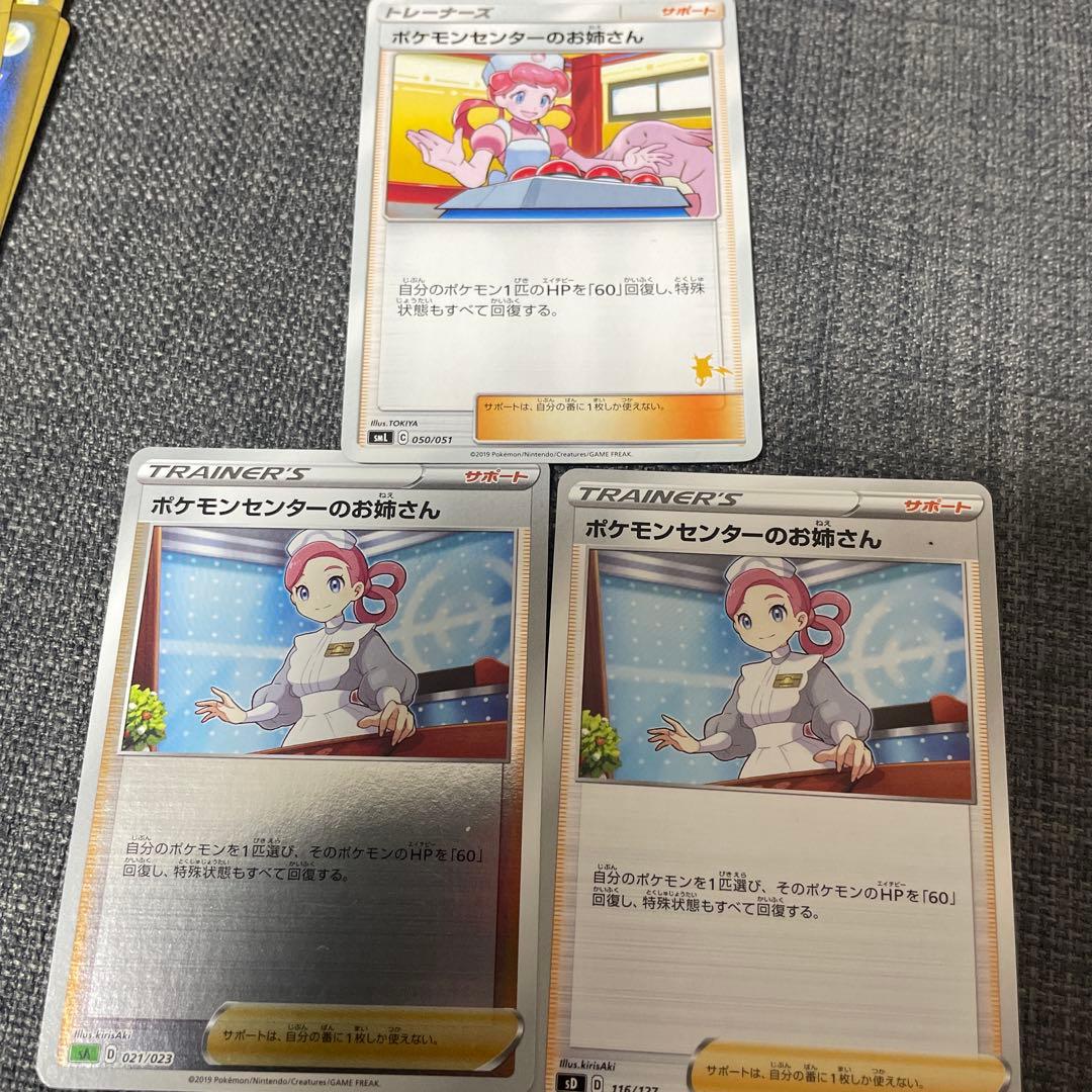 サポート（ホ）バラ売り可能