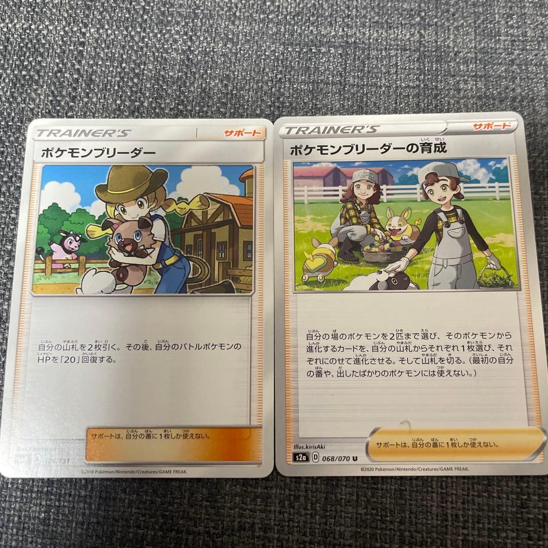 サポート（ホ）バラ売り可能