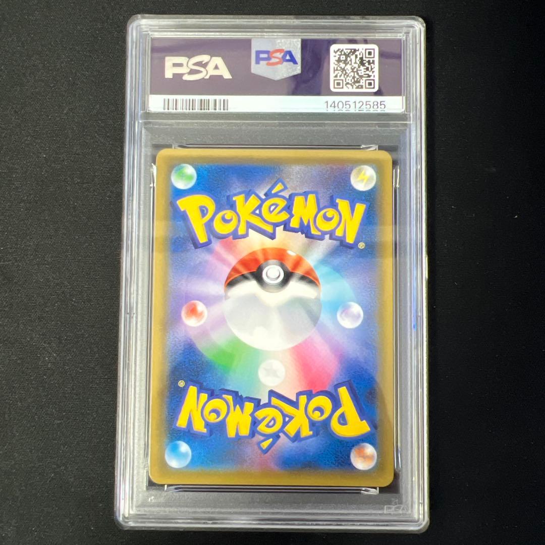 ゲンガー&ミミッキュgx sr psa10