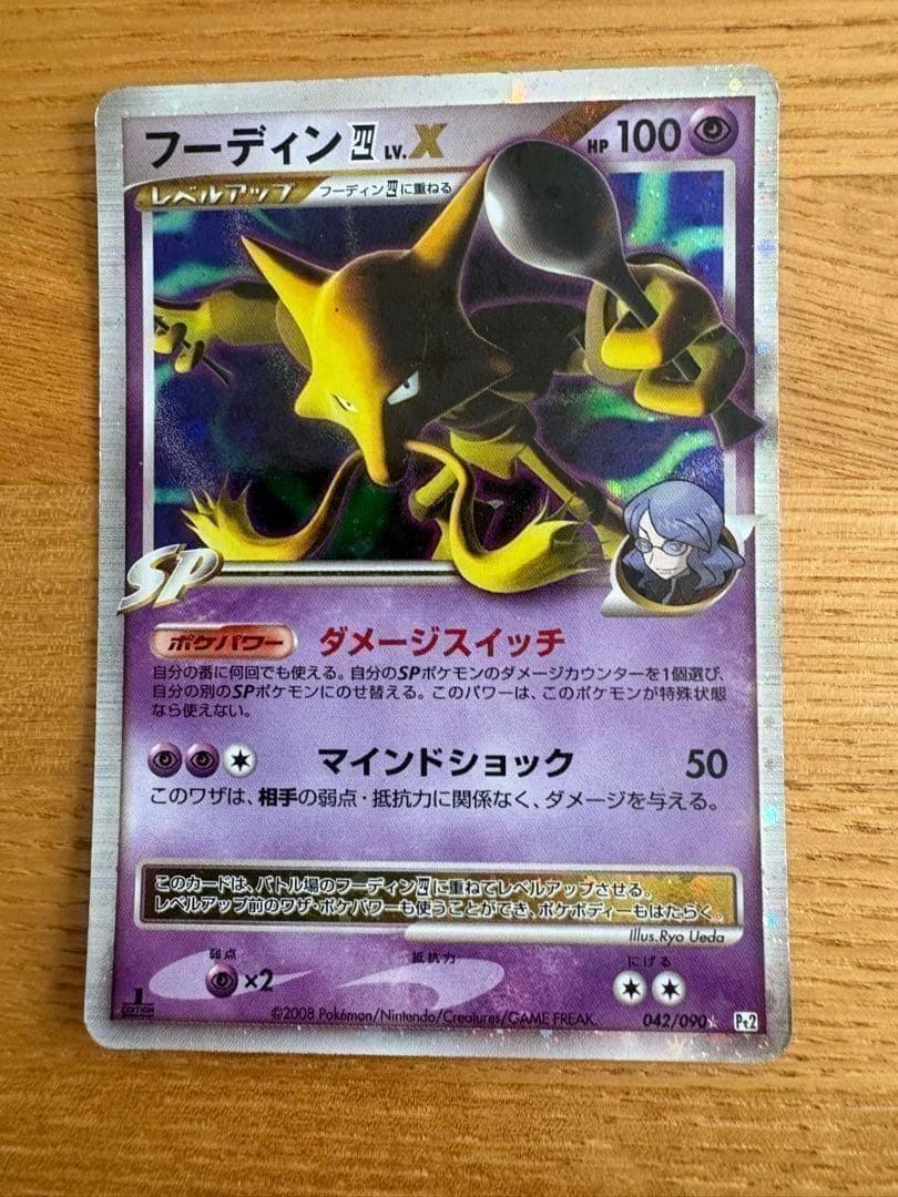 ポケモンカード まとめ売り 誕生日ピカチュウ/リザードン/ピチュープロモ